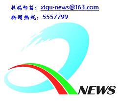 省決策咨詢委員會深入西區調研，聚焦社會經濟可持續發展路徑